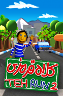 TehRun-KolahGhermezi92