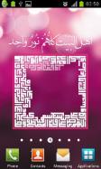 Ahlulbeyt LW By Karbobalaee.ir