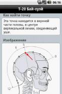 Acupressure