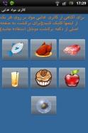 Food V1.3