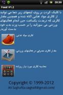 Food V1.3