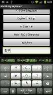 MultiLing Keyboard