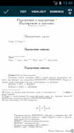 EBookDroid - PDF & DJVU Reader