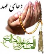 عهد