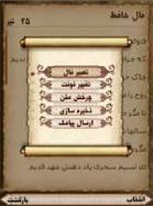 RoozShomar