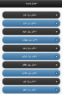 ramazan20