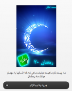 ramazan20