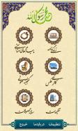Prophet Muhammad (PBUH)