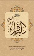 BagherolOloum