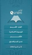Qurani