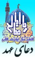 Doaye Ahd