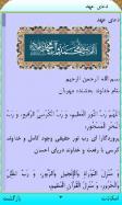 Doaye Ahd