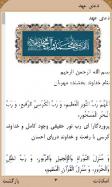 Doaye Ahd