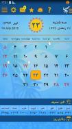 BadeSaba Persian Calendar