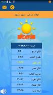BadeSaba Persian Calendar