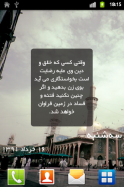 Nahjul Fasahah