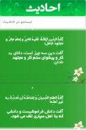 Nahjul Fasahah