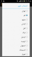 Azan Widget