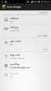 Azan Widget
