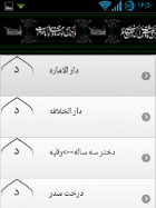 farhang e ashura