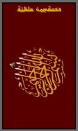 Qibla Compass القبلة