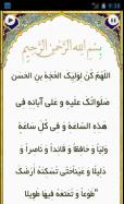 dua faraj