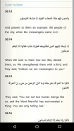 Quran for Android