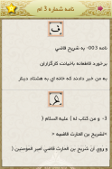 Nahj al-Balagheh