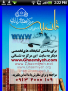 mafatihOaljanan