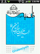 mafatihOaljanan