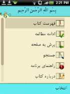 mafatihOaljanan