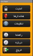 ZarinSepar Installer
