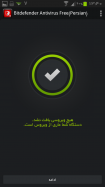 Antivirus Free(Persian)