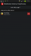 Antivirus Free(Persian)
