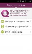NQ Security Multi-language