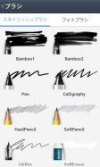 LINE Brush