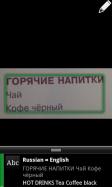 Google Goggles