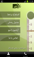 Shia Radio
