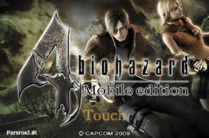 biohazard 4 Mobile edition